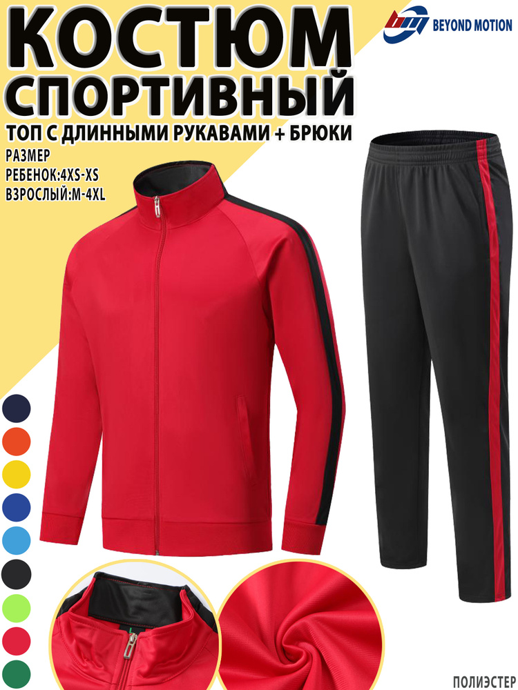 Олимпийка #1