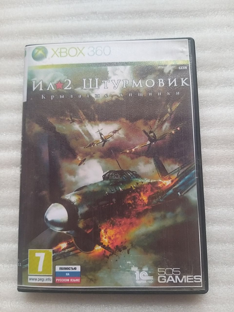 Ил 2 Штурмовик Крылатые Хищники/ Видеоигра Диск (для прошитого Xbox 360) #1