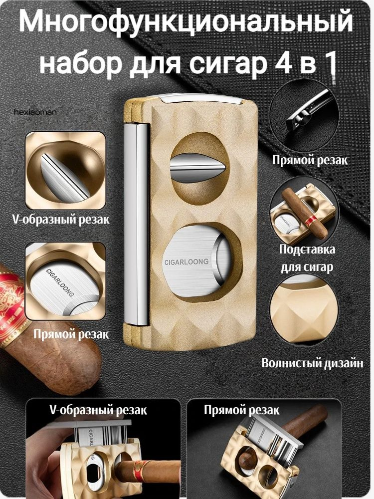 Гильотина #1