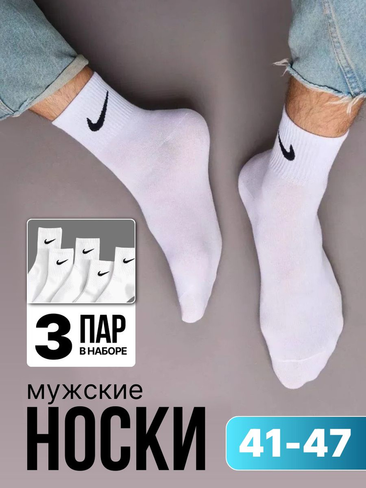 Носки XXOMA мужские, 3 пары #1