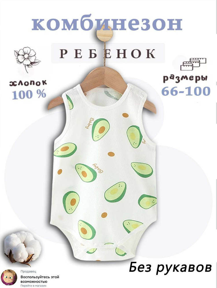 Боди, 1 шт #1