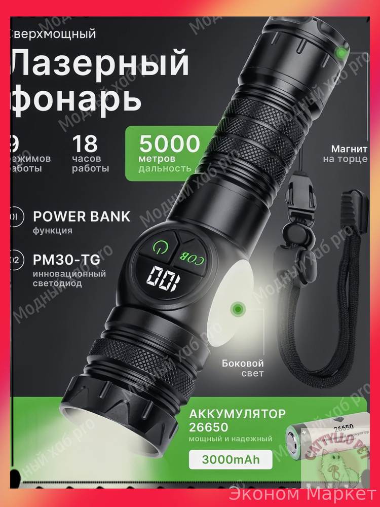 Фонарь ручной #1