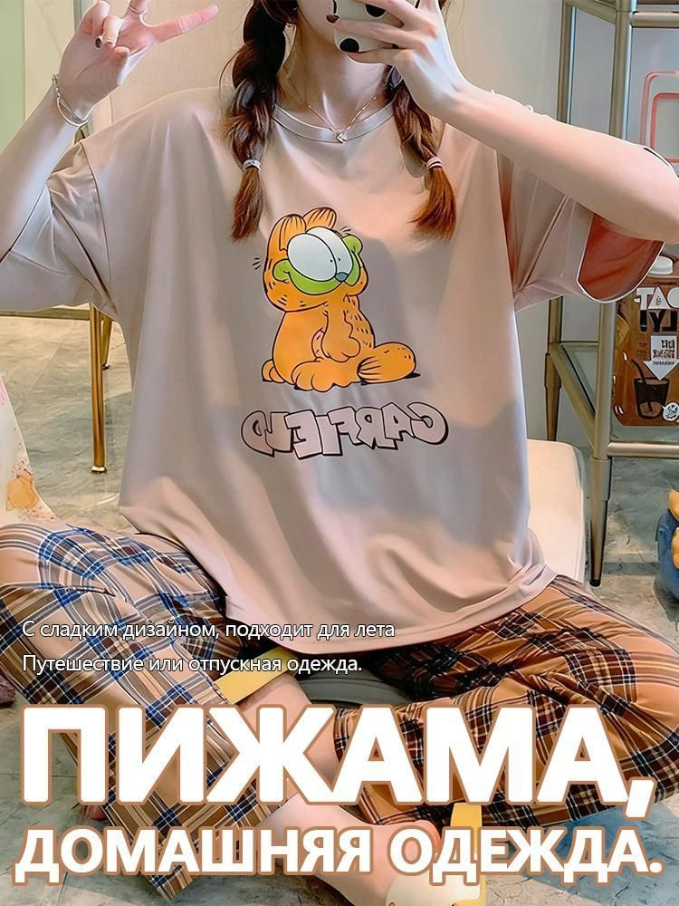 Пижама #1