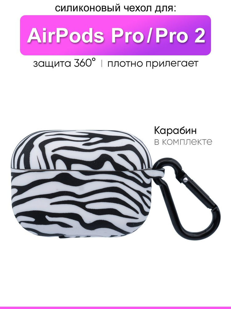 Чехол для AirPods Pro 1, 2, серия Active #1