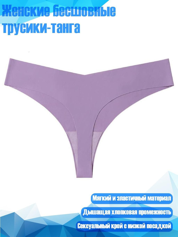 Трусы #1