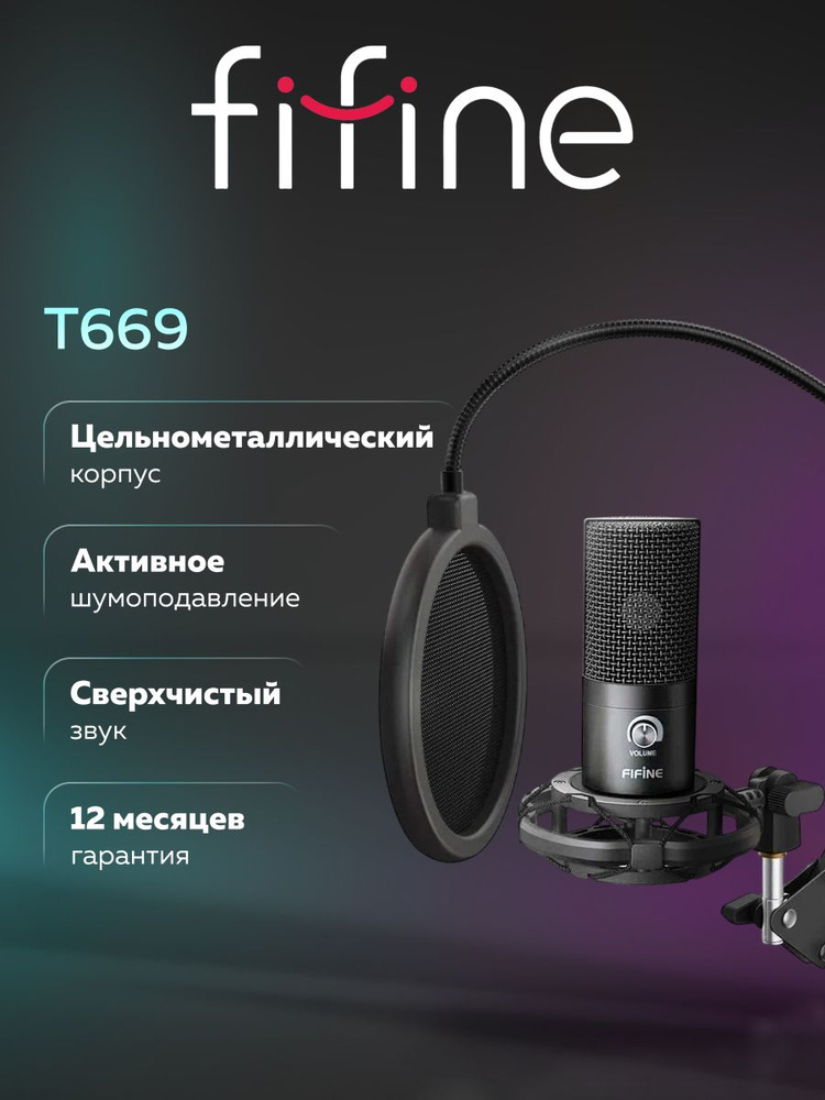 Конденсаторный микрофон для компьютера FIFINE T669B (Чёрный) с пантографом для пк #1