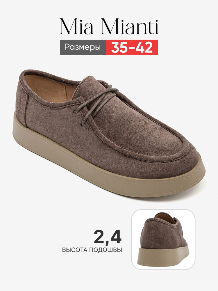 Ботинки Mia Mianti #1