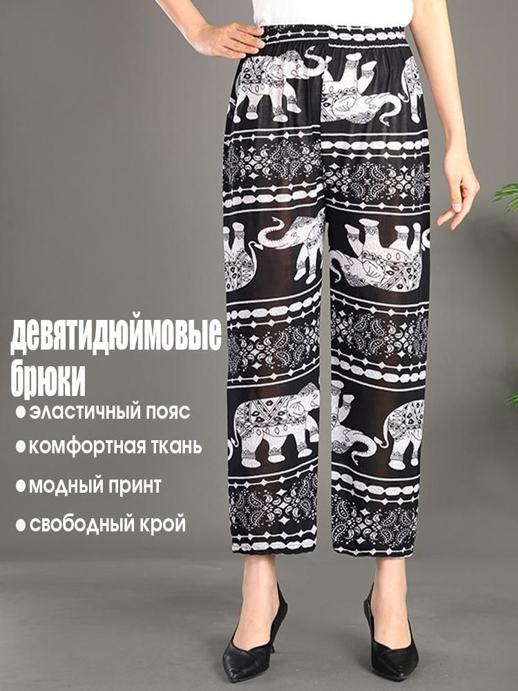 Брюки #1