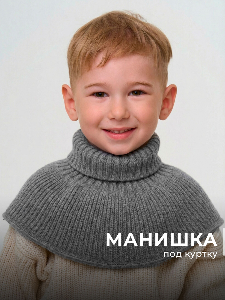 Манишка снуд Журавлик теплая #1