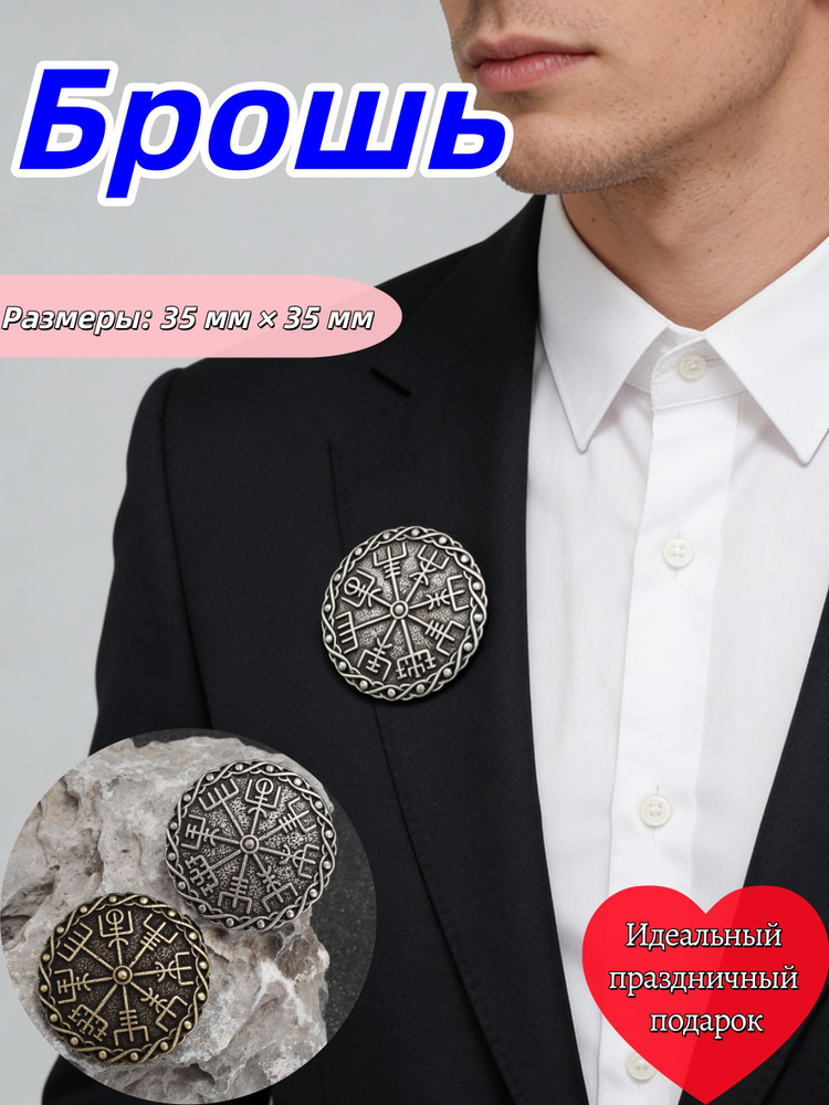 Брошь #1