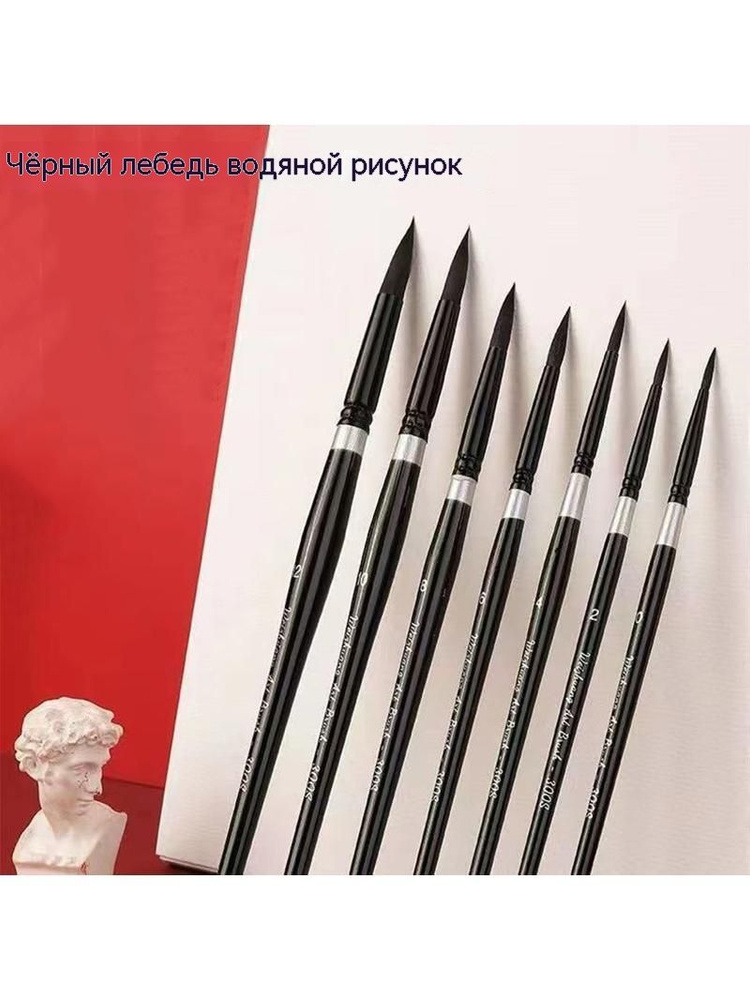  Кисть для рисования #1
