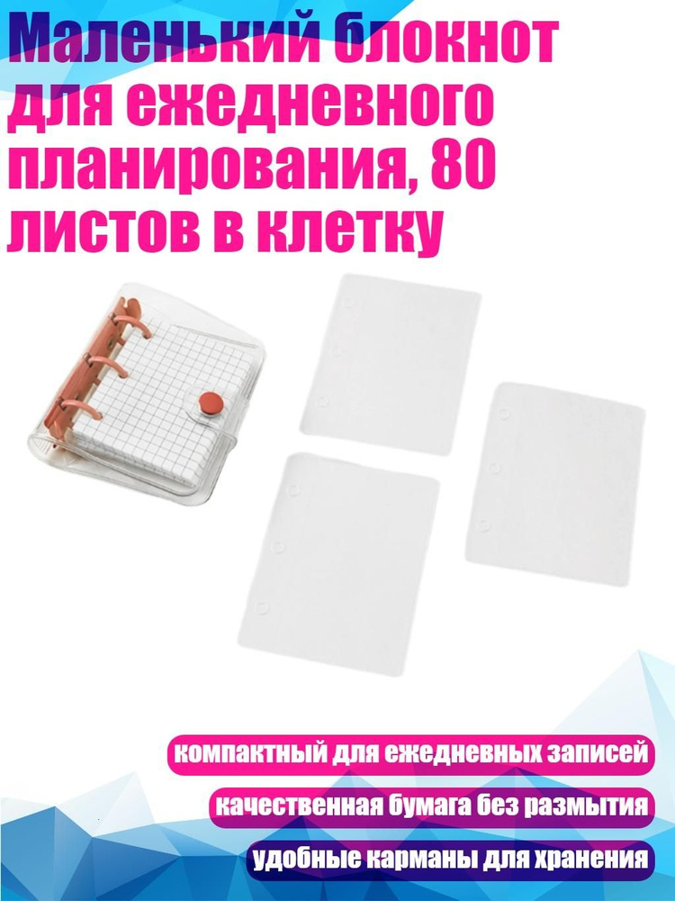  Блокнот #1