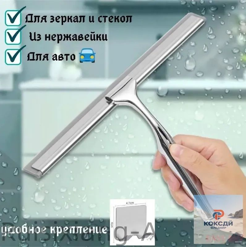 Стеклоочиститель #1