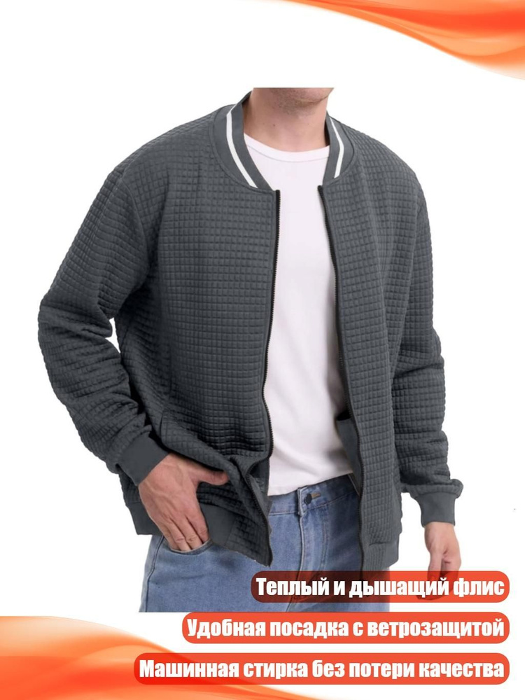 Бомбер #1