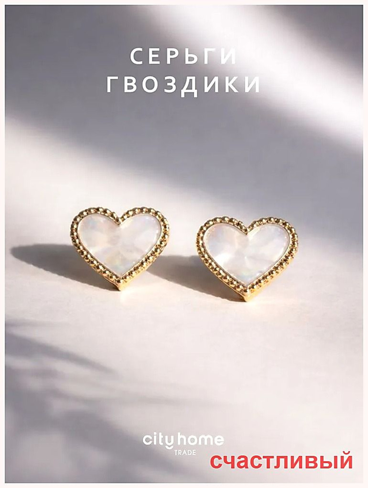 Серьги пусеты #1