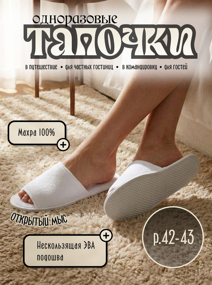 Тапочки №2 #1