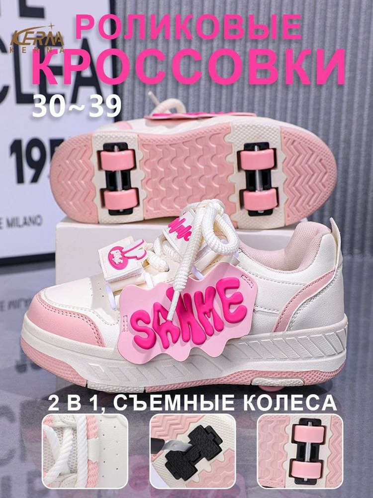 Кроссовки #1