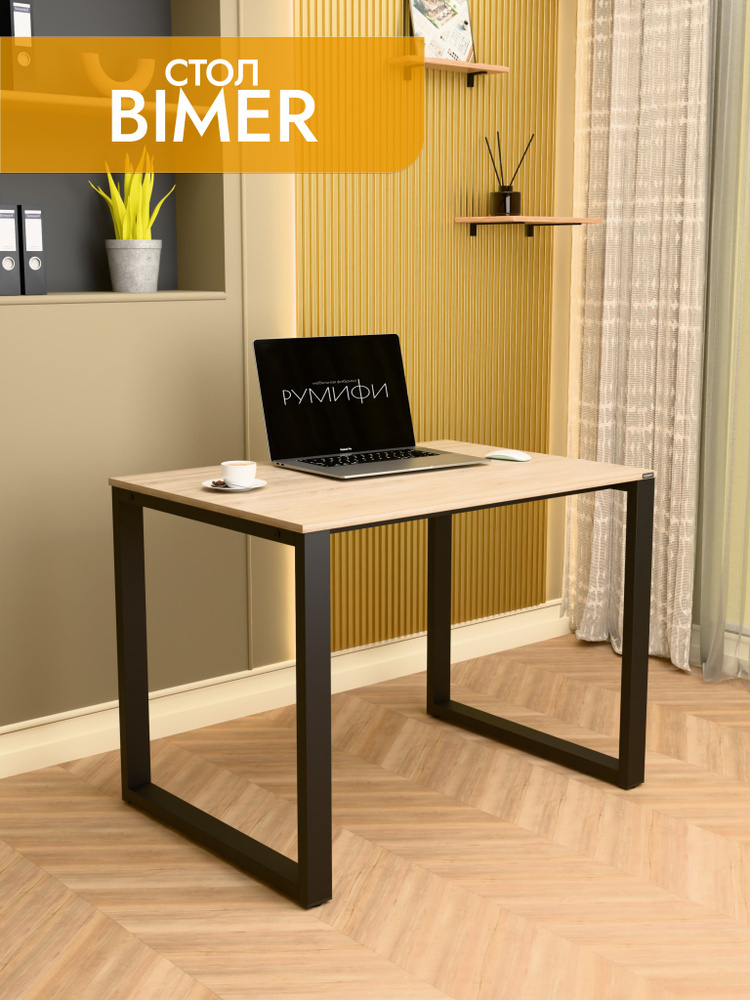 Roomify Письменный стол, 100х70х75 см #1