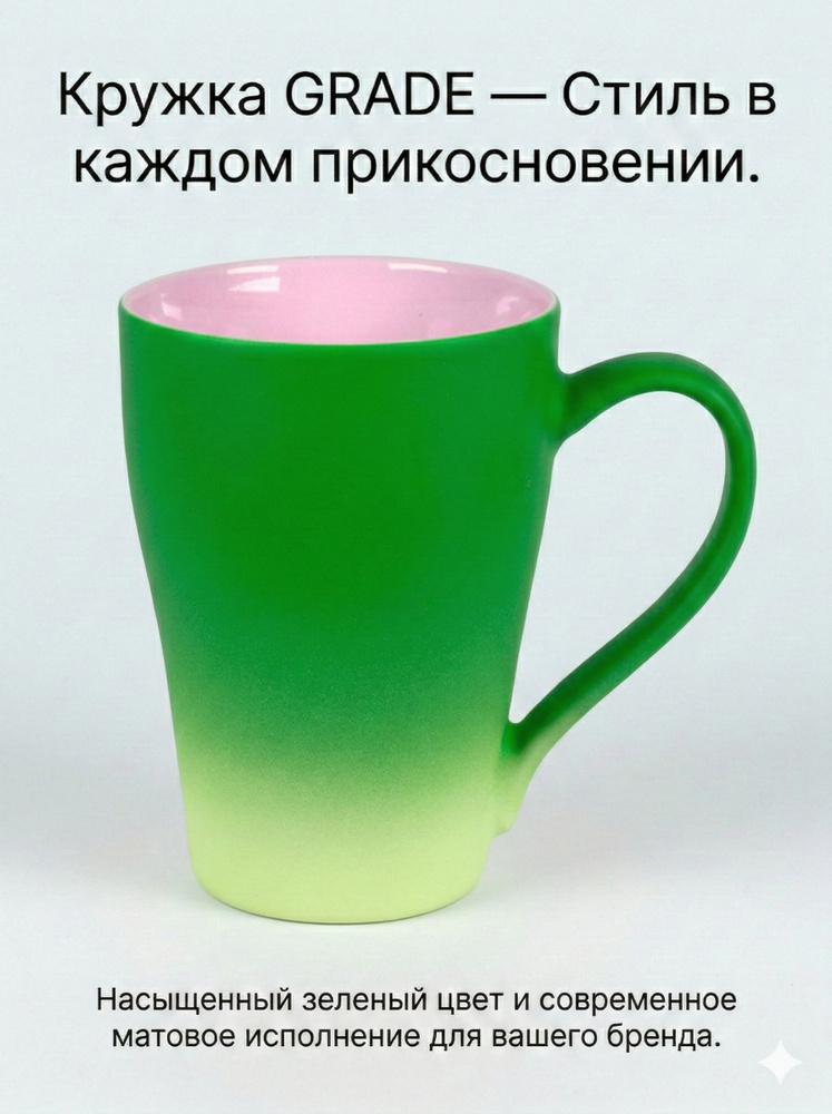 Кружка GRADE с прорезиненным покрытием, зеленый, 300 мл, фарфор #1