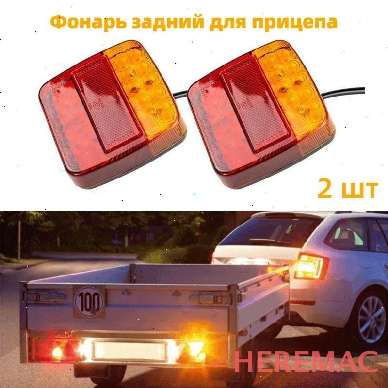 HereMAC Фара автомобильная, 2 шт., арт. License Plate Light-2pcs #1