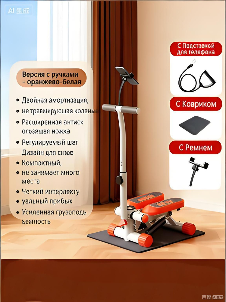 Степпер jiaotaji #1