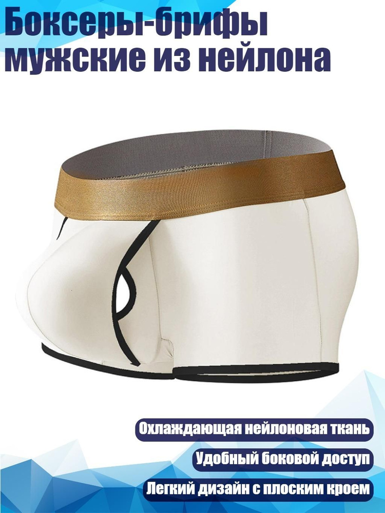 Трусы #1