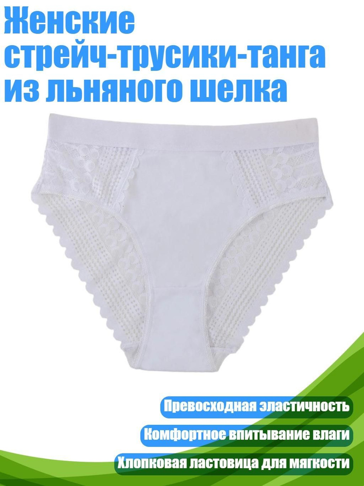 Трусы #1