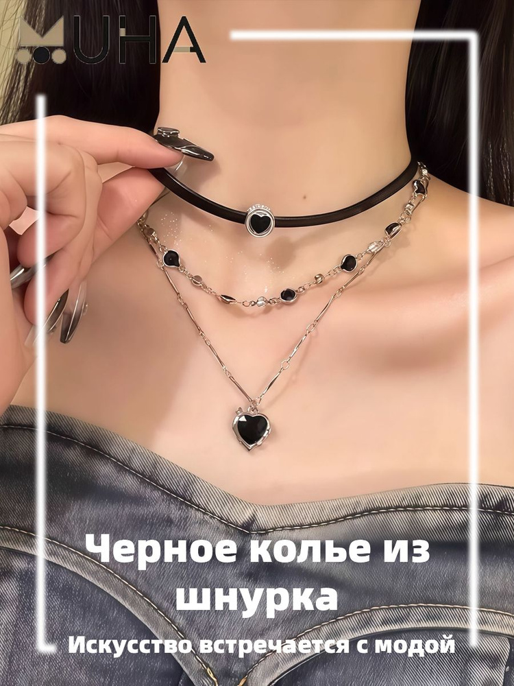 Чокер #1