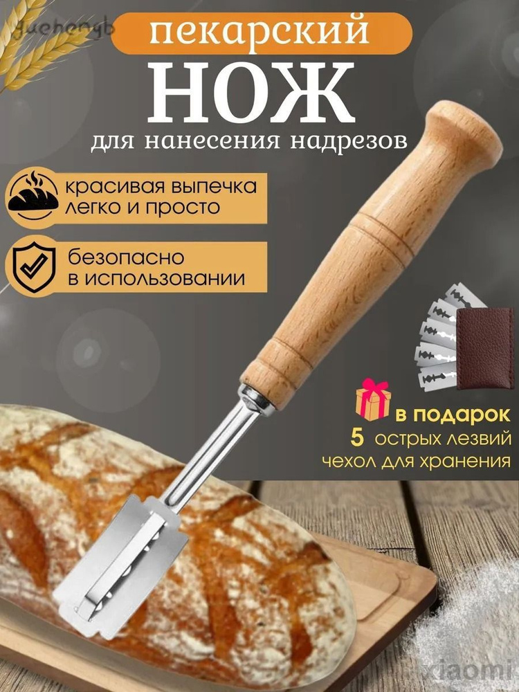 Сырорезка #1