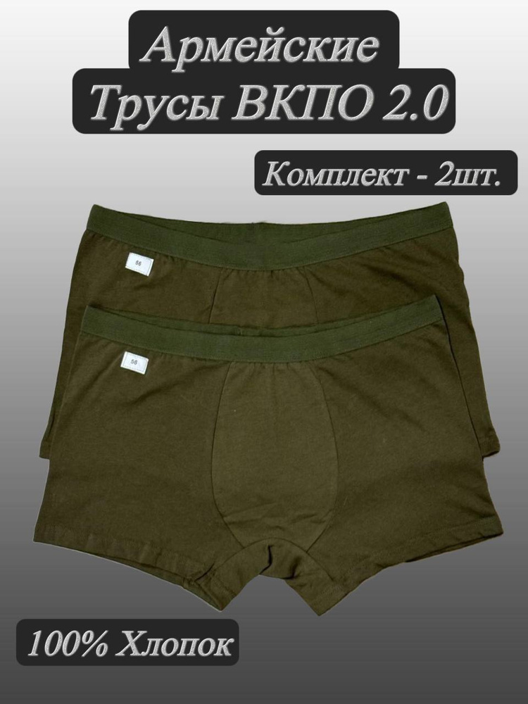 Комплект термобелья трусы вкпо #1