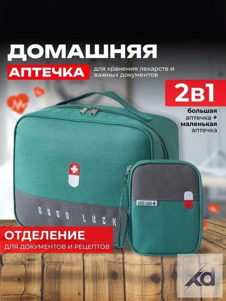 Сумка #1