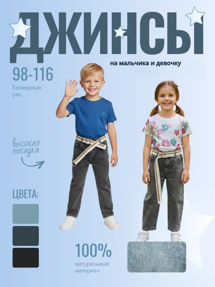 Джинсы #1