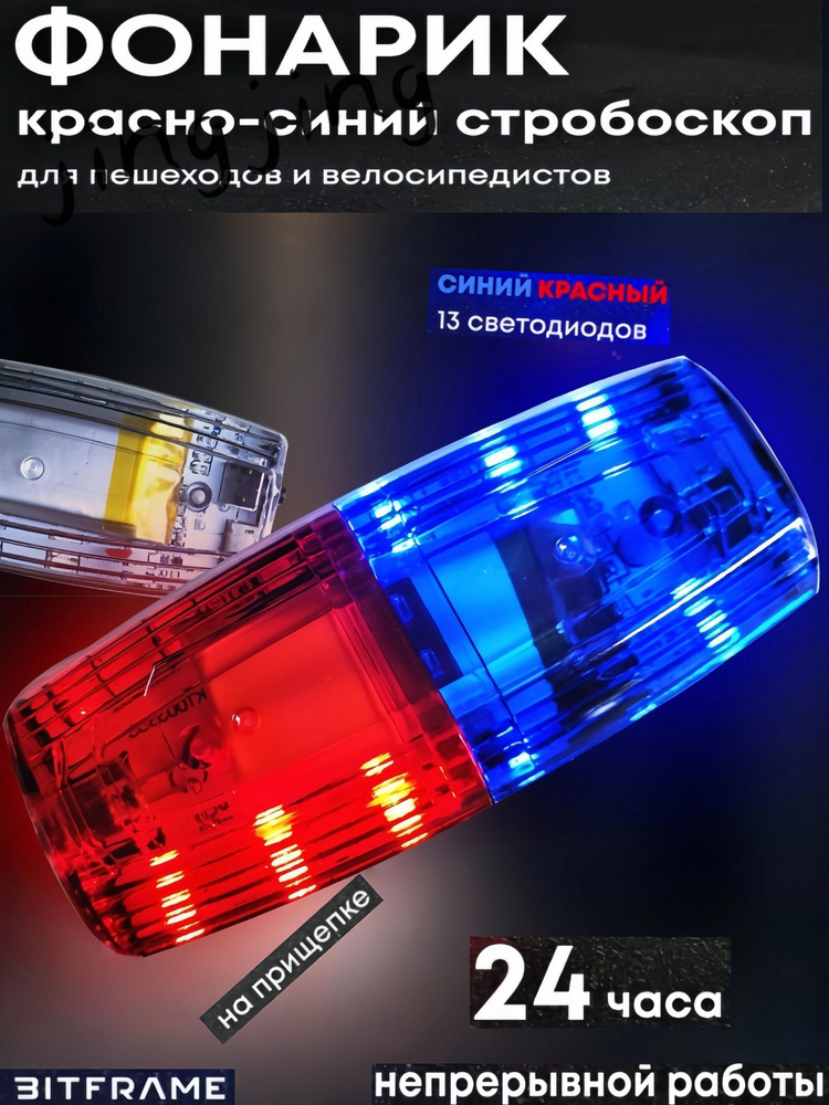 Проблесковый маяк #1
