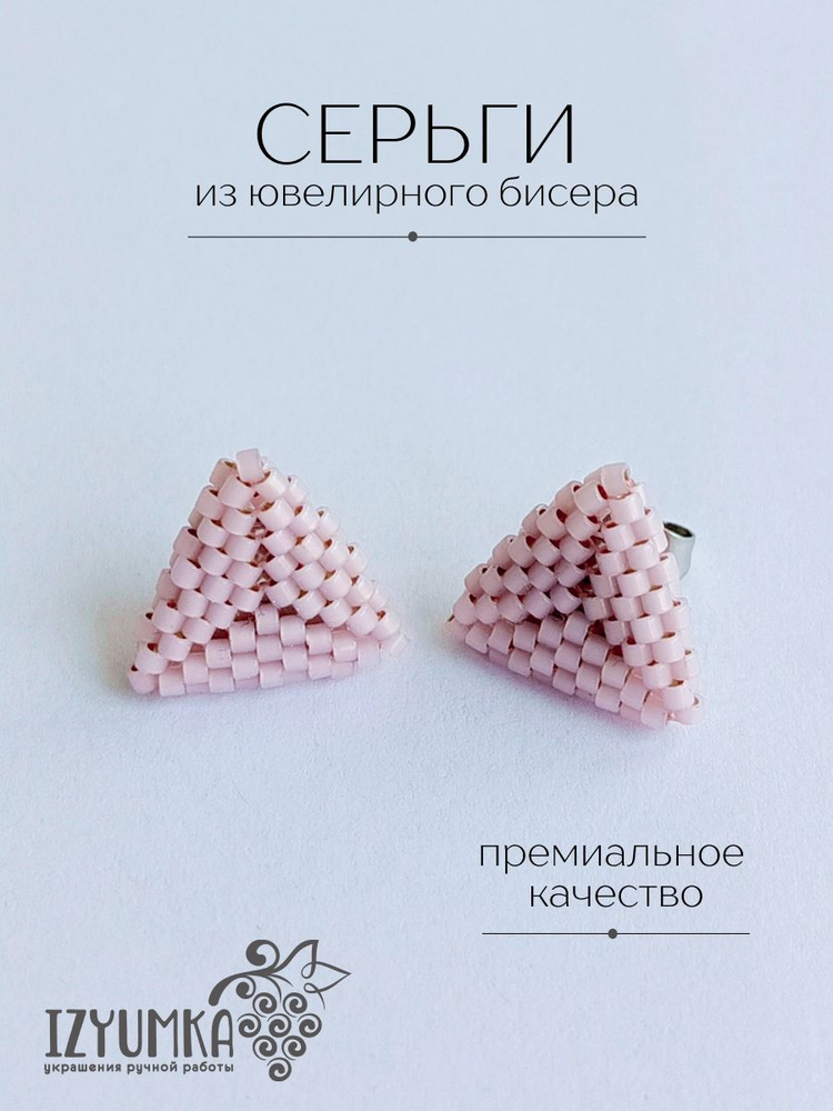 Серьги пусеты #1