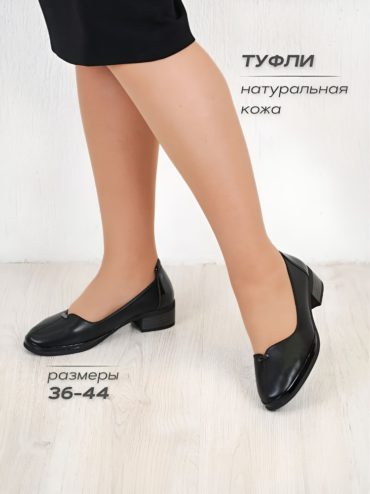 Туфли SANDWAY #1