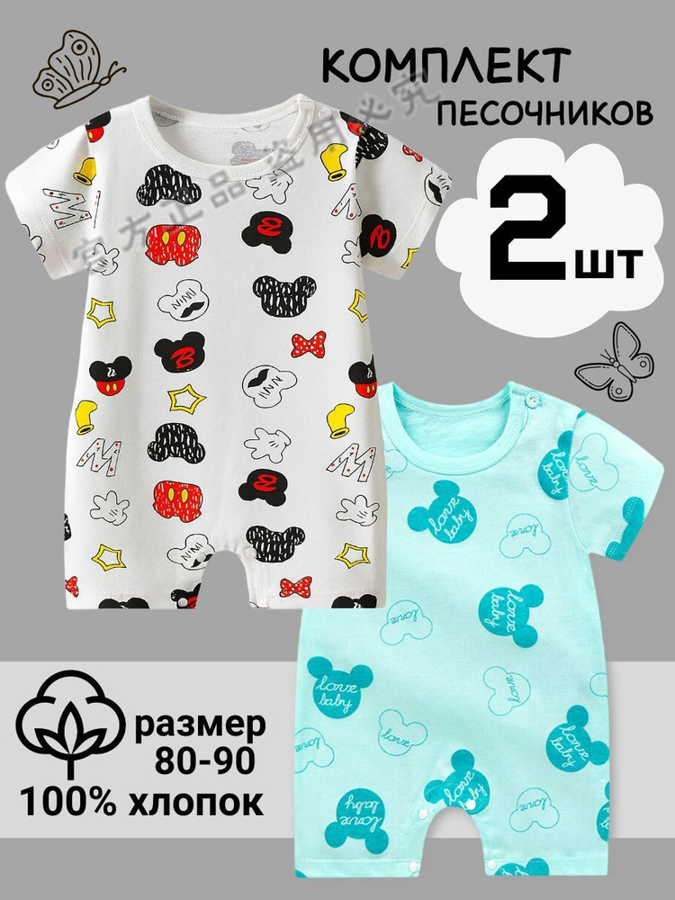 Песочник #1