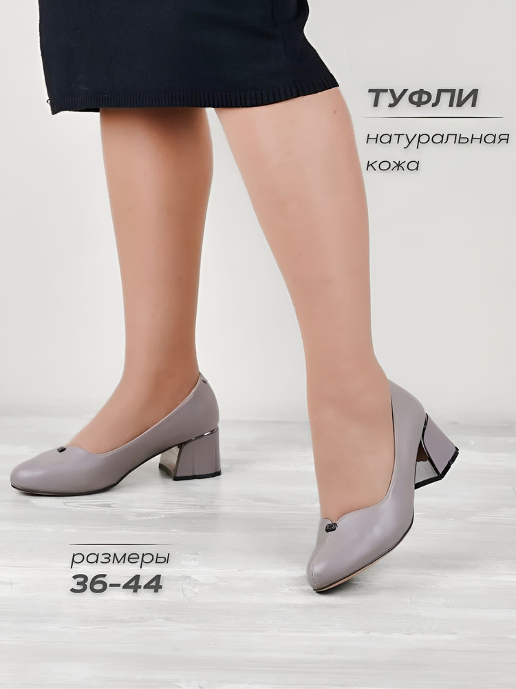 Туфли SANDWAY #1