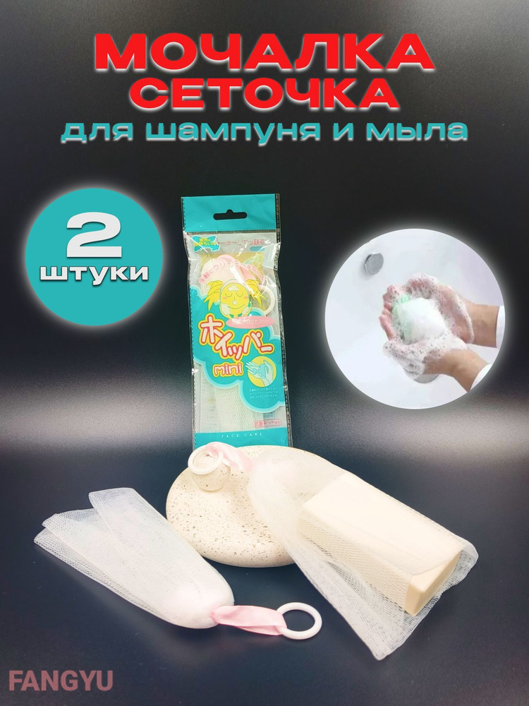 Мочалка #1