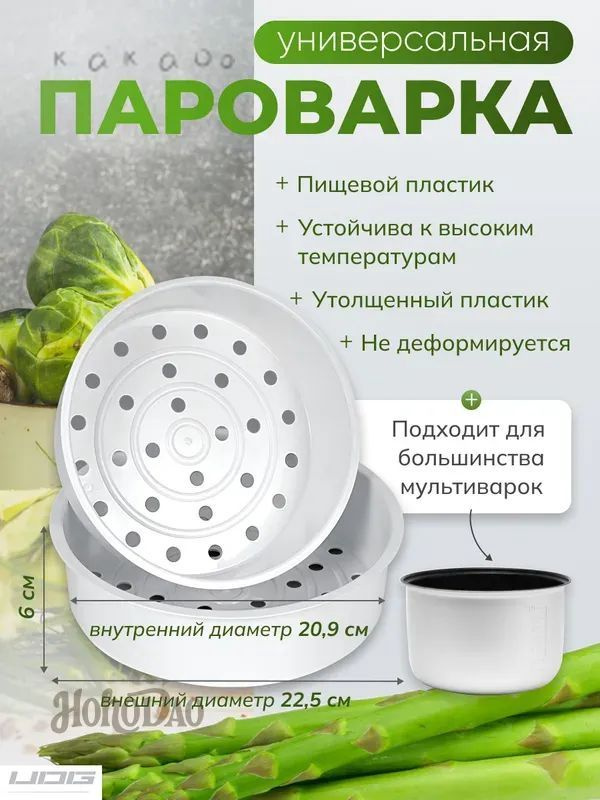 Поддон для дегидратора #1