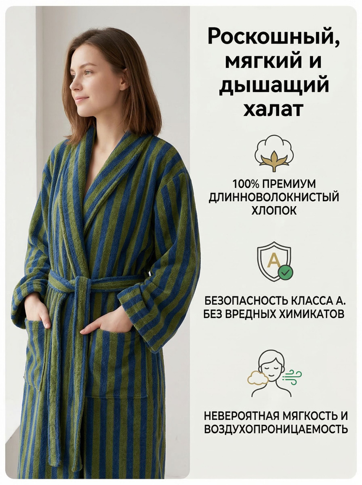 Халат Одежда #1