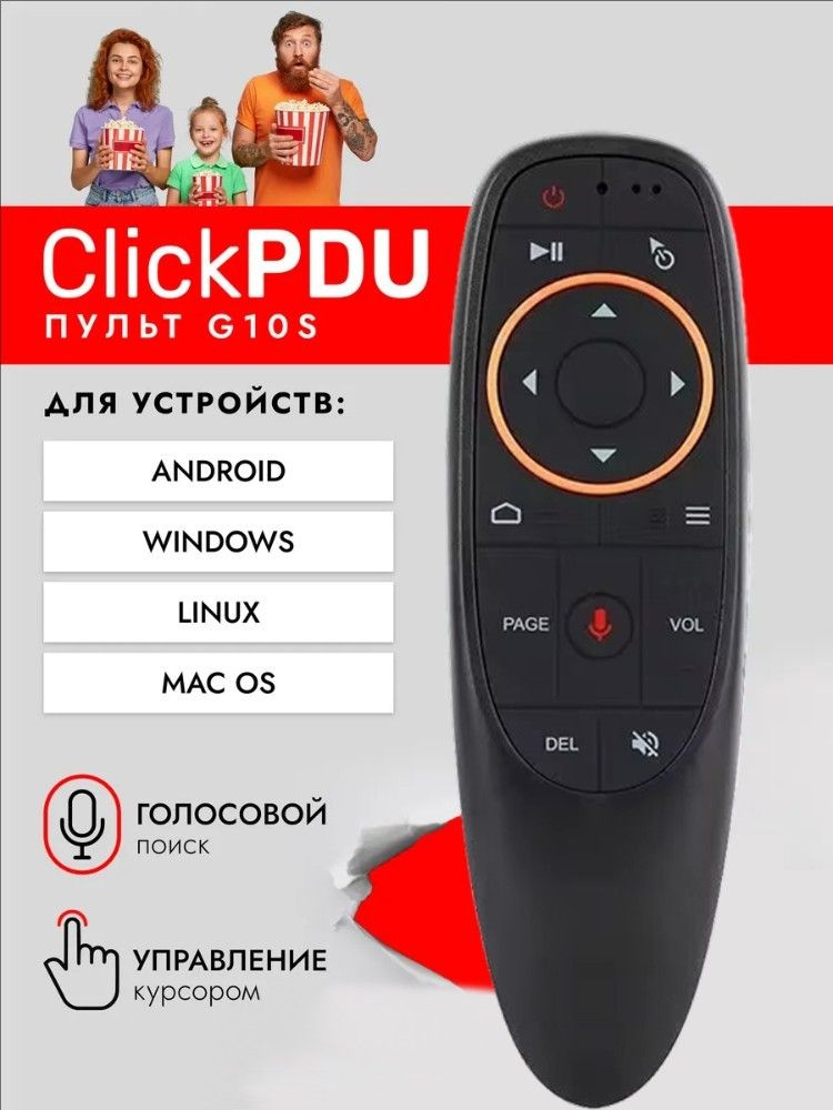 Пульт для телевизора #1