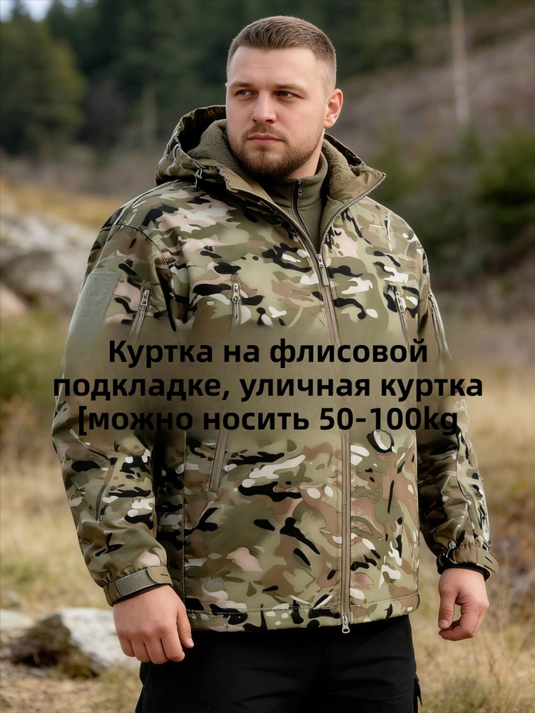 Куртка #1