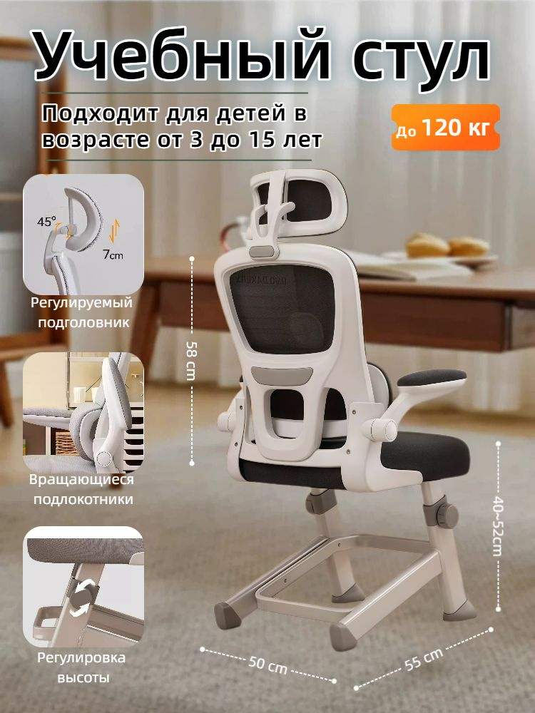 Стул #1