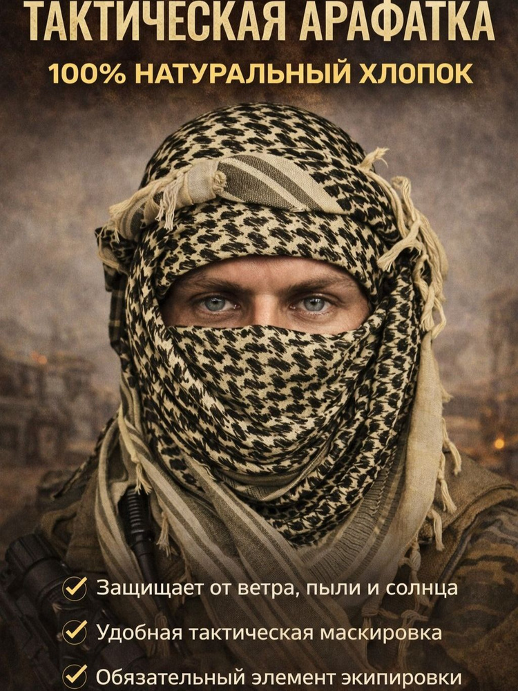 Шарф #1