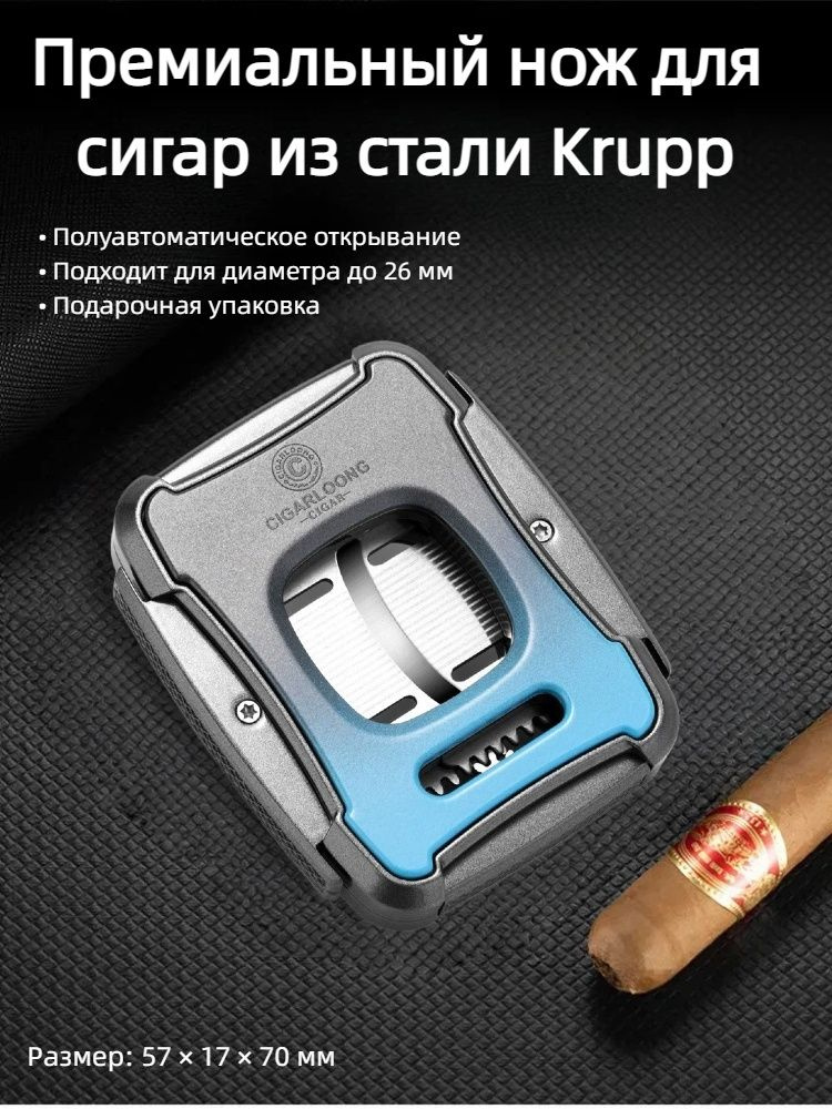Гильотина #1