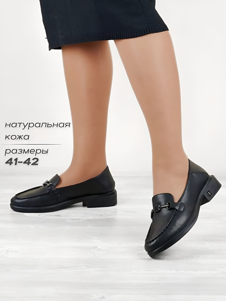 Лоферы LUKME #1
