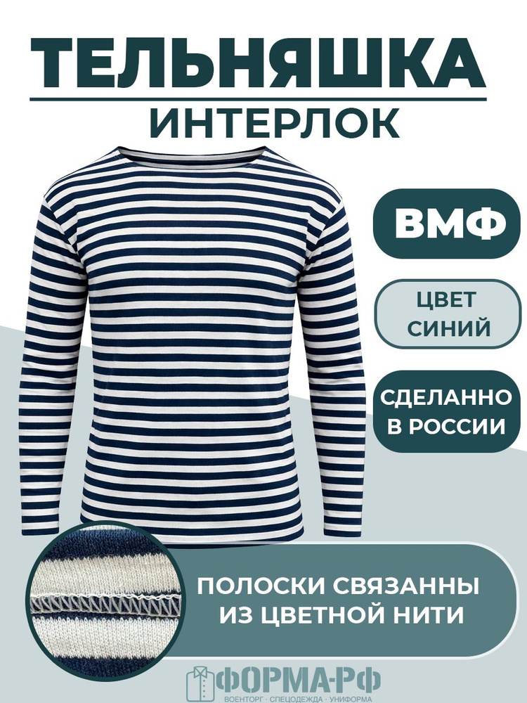Лонгслив #1