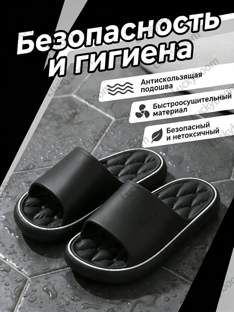 Тапочки #1