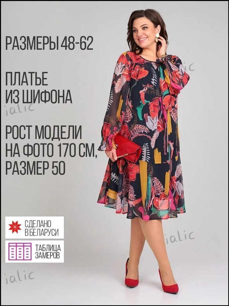 Платье #1