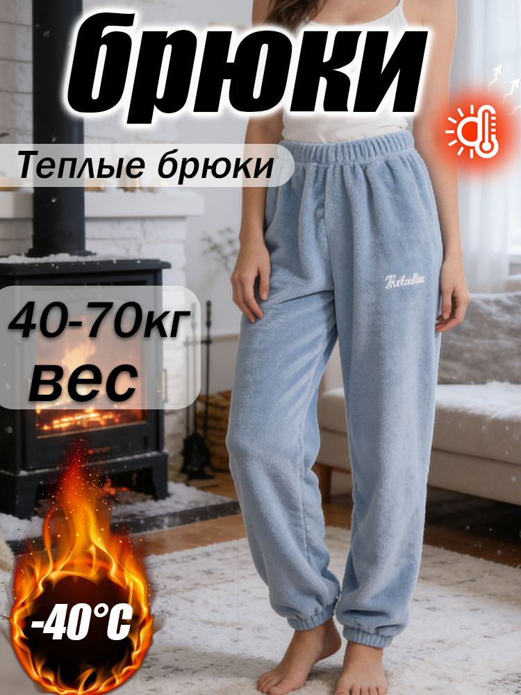 Брюки #1